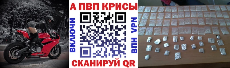 Alpha-PVP Соль  Северск 