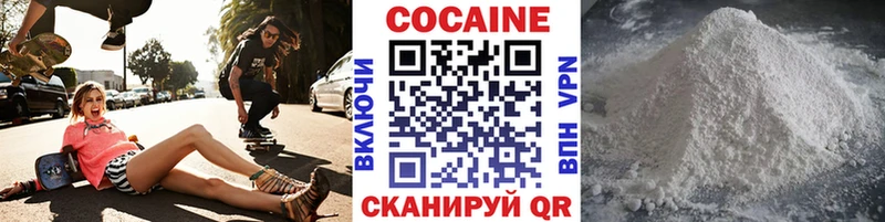 Cocaine VHQ Северск