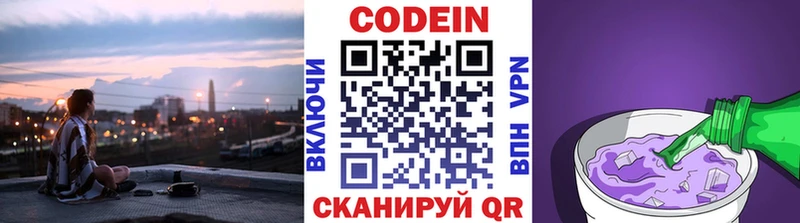 Кодеиновый сироп Lean Purple Drank  Северск 