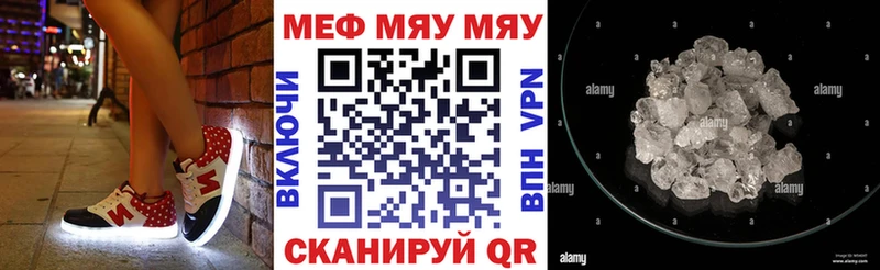 Меф mephedrone  Северск 