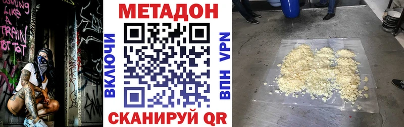 МЕТАДОН кристалл  Северск 